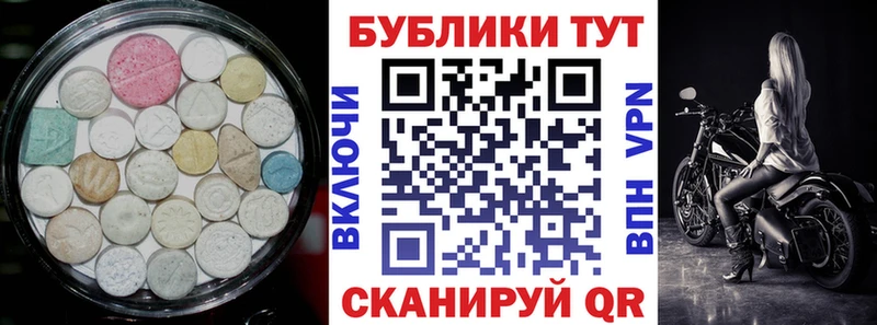 Купить где  Нолинск  Экстази mix 