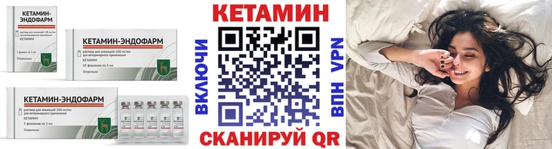 Купить где  Нолинск  КЕТАМИН VHQ 