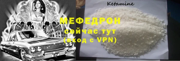 MESCALINE Бородино